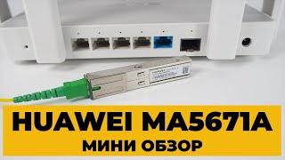 Huawei MA5671A Мини обзор