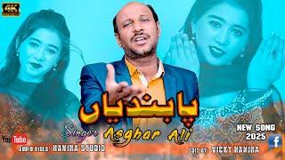 NEW SRAIKI SONG 2024 | PABANDIYAN | ASGHAR ALI (( HUNJRA STUDIO )) NEW LATESET SARAIKI SONG 2025