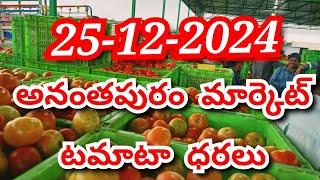 Anantapur tomato market stock/today tomato market rates #Anantapur #agriculture #tomato rate #tomato