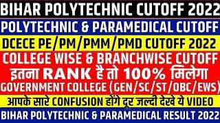 Bihar Polytechnic & Paramedical Cutoff 2022 || College Wise/Branch Wise Cutoff || DCECE Cutoff 2022