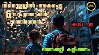 പക്ഷേ ഒരു twist ആ 7 നിയമങ്ങളിലെ അവസാന നിയമം എന്ത് ? | malayalam explanation