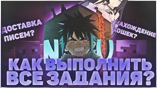 Гайд Naruto Underworld | Кошки, письма, задания