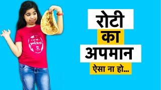 रोटी का सही महत्व! | Waqt Sabka Badalta Hai | Riddhi Thalassemia Major Girl