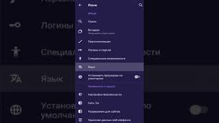 Как настроить TOR браузер на Android?