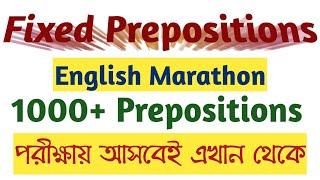 English Marathon Class on FIXED PREPOSITIONS/Grammar for WBCS, SSC CGL, CHSL, PSC,MTS,  WBP EXCISE