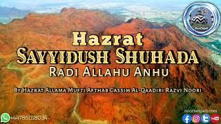 Hazrat Sayyidush Shuhada (Radi Allahu Anhu) By Allama Mufti Afthab Cassim Al-Qaadiri