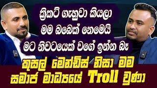 ක්‍රිකට් ගැහුවා කියලා මම බබෙක් නෙමෙයි | මෙන්ඩිස් නිසා මම සමාජ මධ්‍යයේ troll වුණා |  Hari tv