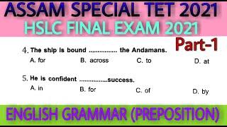 Assam Special TET 2021 || HSLC Final Exam 2021 || PREPOSITION || Top 10 MCQ || Part-1