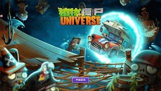 PvZ UNIVERSE | NEW UPDATE - ANCIENT EGYPT (1-1 | 5-1) Chinese Version 2023