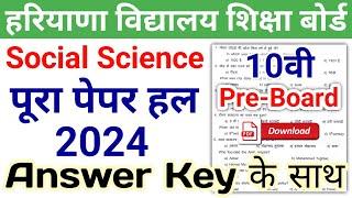 HBSE 10th Social Science Solved Paper 2024 Pre Board | HBSE Social Science Paper 2024 Class 10