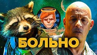 «Стражи Галактики. Часть 3», «Форсаж 10», Darkest Dungeon II, «Переводчик» / Душевный подкаст 99