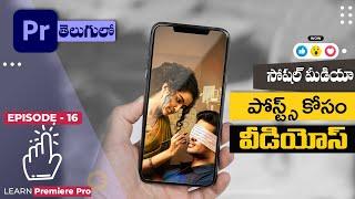 How To Create Vertical Videos For Social Media In Premiere Pro | Telugu | Video Editing