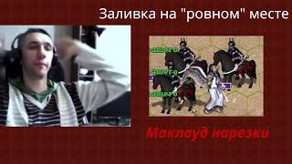 Маклауд Герои 3 нарезки! Заливка на "ровном" месте, ноченный замок.