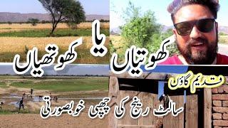 Dharyala Jalap beautiful village | Khotian ya Khothian | Sheraz Javed Warraich | salt Range