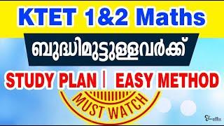 KTET 1 & 2 MATHS || KTET STUDY PLAN || KTET EXAM 2022..!