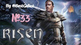 Risen - Ризен - Серия 33 - Лук Титана, Арбалет Титана и Сапоги Титана !:))