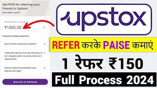 Upstox Refer & Earn Full Process | Upstox App me Refer Kaise Kare? How To Refer In Upstox?