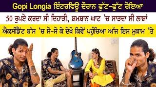 Punjabi Rapper Gopi Longia Interview - Gopi Longia Crying While Sharing his Life Struggle