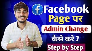 How To Add Admin on Facebook Page | Facebook Page Admin Add | profile type page admin change