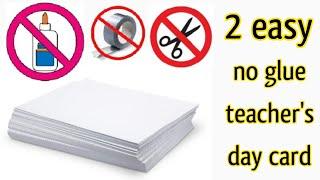 2 easy teacher's day card|No glue teacher's day card|DIY teacher's day greeting card|No glue card