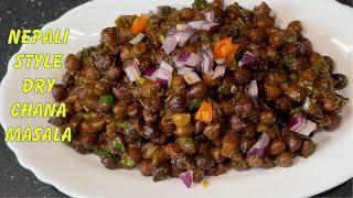 चनालाई यसरी बनाउनु होस सारै मिठो हुन्छ || NEPALI CHANA MASALA RECIPE || TSHETEN DUKPA RECIPE