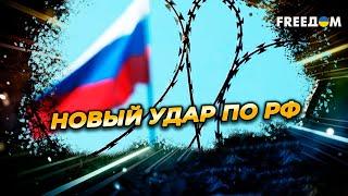 Европа УЖЕСТОЧАЕТ санкции против РФ. Венгрия может НАВРЕДИТЬ?