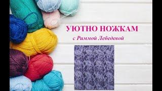 156# Идеальный рельефный узор спицами