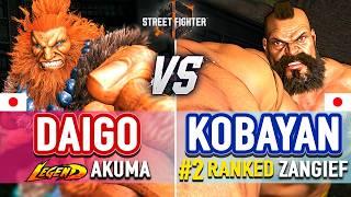 SF6  Daigo (Akuma) vs Kobayan (#2 Ranked Zangief)  SF6 High Level Gameplay