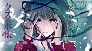 【每日一曲#19】クズの本懐オリジナルミニサウンドトラックCD Vol.2 - キラキラ