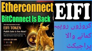 Ether connect | EiFI | Complete Detail EiFI and Ether connect | Rashid Technical |