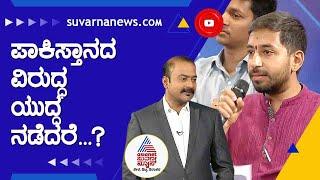 ಭಾರತ ಪಾಕಿಸ್ತಾನ ನಡುವೆ ಯುದ್ಧ ಆದರೆ..? | News Hour With AK Kukkila