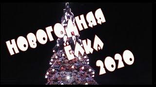 ОТКРЫТИЕ  ЁЛКИ В ХАРЬКОВЕ /  САМАЯ БОЛЬШАЯ НОВОГОДНЯЯ ЁЛКА УКРАИНЫ 2019-2020