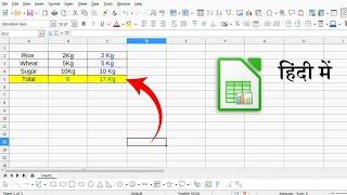 libreoffice calc format cell with Kg and SUM