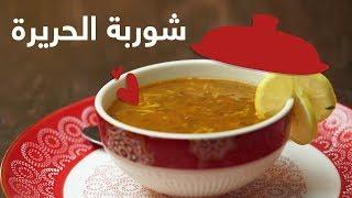 15#_ثانية | شوربة الحريرة المغربية 15s | Moroccan HORERAH soup#