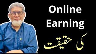 Online earning: Talk with two high achievers |urdu/Hindi| |Prof Dr Javed Iqbal|