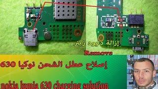 طريقة إصلاح عطل الشحن نوكيا لوميا nokia lumia 630 charging solution