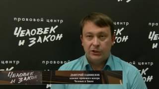 ООО "Правовой Центр "Человек и Закон" Как вести себя при задержании?