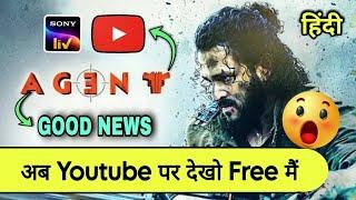 Agent Release on Youtube | Agent OTT Release Date and Time | Agent Movie OTT Update