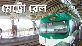 Dhaka Metro Rail All Station Journey | Uttara to Agargaon