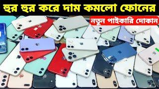 Used iPhone Price in Bangladesh Used iPhone Price in BD 2024 Second Hand PhoneUsed Mobile Price