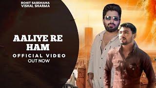 Aalya Re Ham (OUT_NOW) Vishal Sharma New Badmashi Song 2024