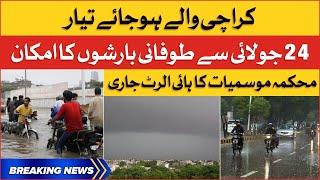 Heavy Rain Prediction in Karachi Today | PMD High Alert | Breaking News