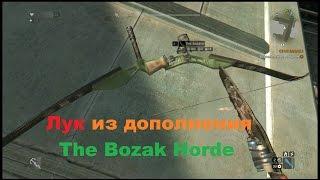 Лук и квитанции Бозака из дополнения The Bozak horde в Dying Light