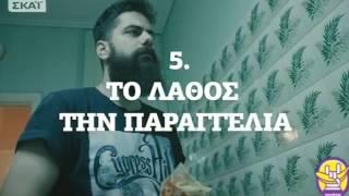 Οτινάναι: Ρεπόρτερ Πασσάς Delivery