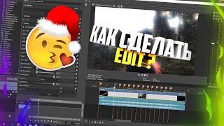 Как сделать вайн 3. [Sony vegas pro] #ИзиEdit