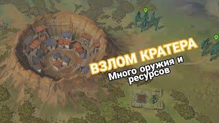 Last Day on Earth survival кратер взлом! ВОЗМОЖНО ЛИ ВЗЛОМАТЬ МУЛЬТИПЛЕЕР??