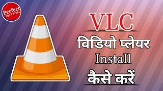 How to VLC Media Player Download and Install on Windows 7