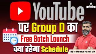 HSSC CET Group D 2023 | Haryana CET Group D Classes | Free Batch Launch | Complete Schedule