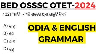 Odia & English Grammar For BEd Odisha Teacher Eligibility Test Osssc ri ari Amin sfs AWC SUPERVISOR