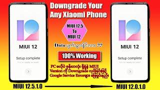 MIUI downgradeလုပ်ခြင်းဖြင့် Playstore, Gmail & Youtube Error​များကို ဖြေရှင်းနည်း။ Solve 100%.